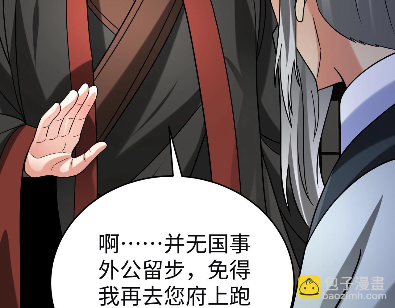 第111话 老爹！儿子给你弄了点补药！！！21