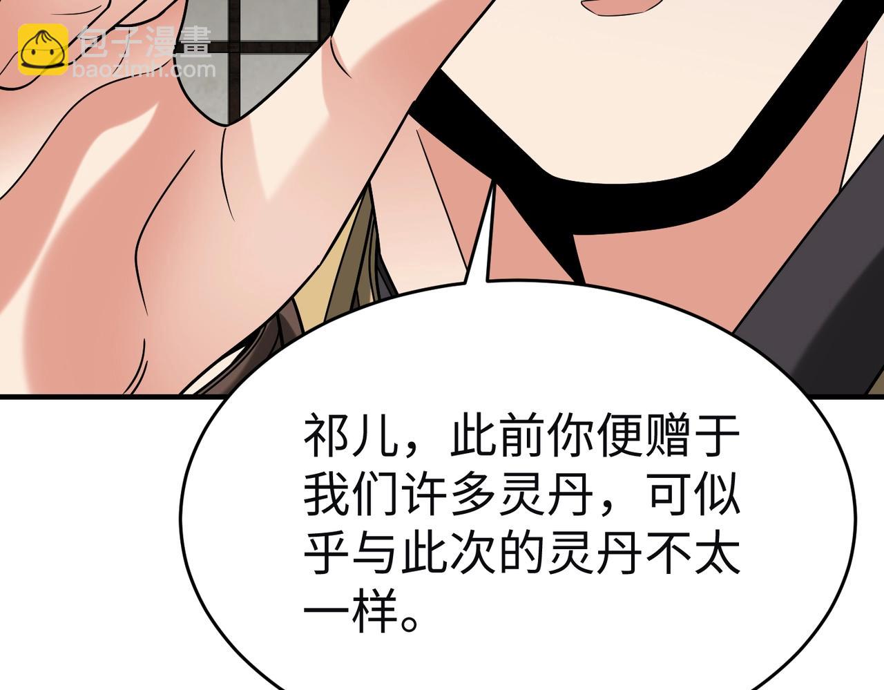 第111话 老爹！儿子给你弄了点补药！！！28