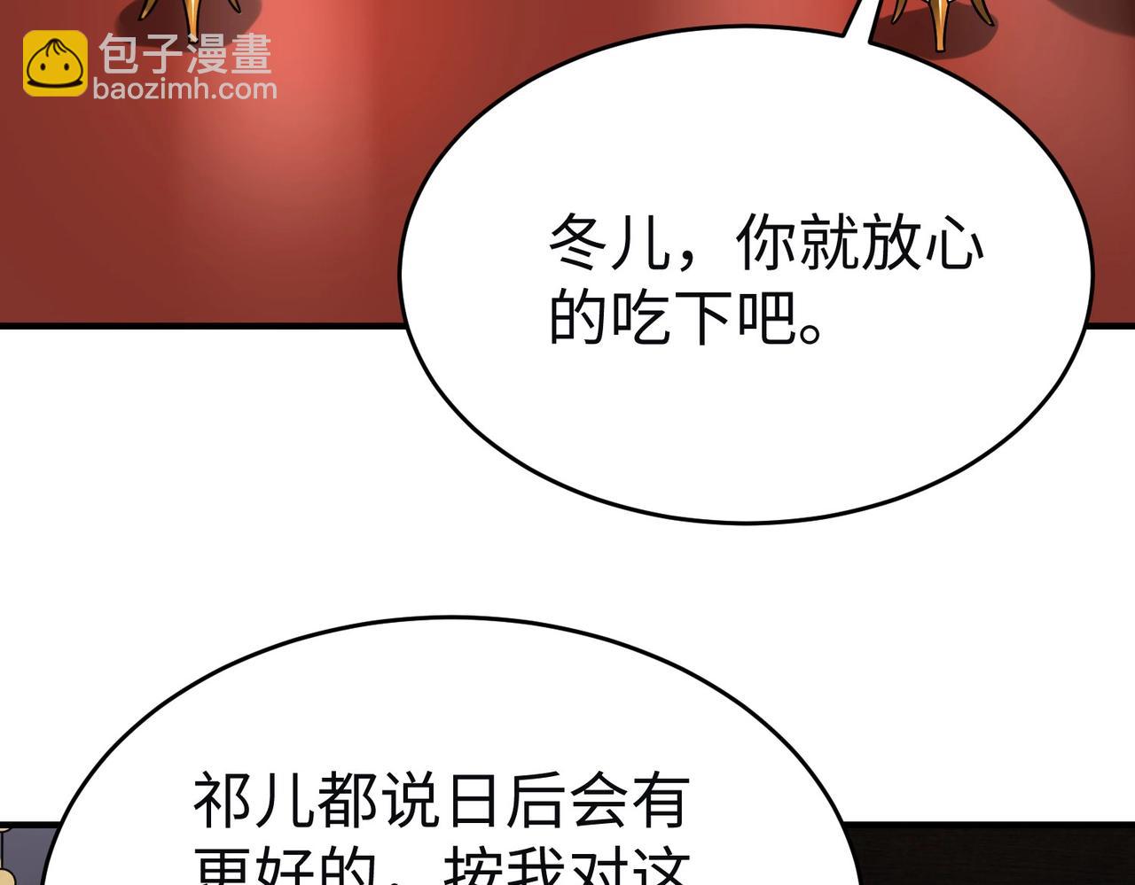 第111话 老爹！儿子给你弄了点补药！！！37