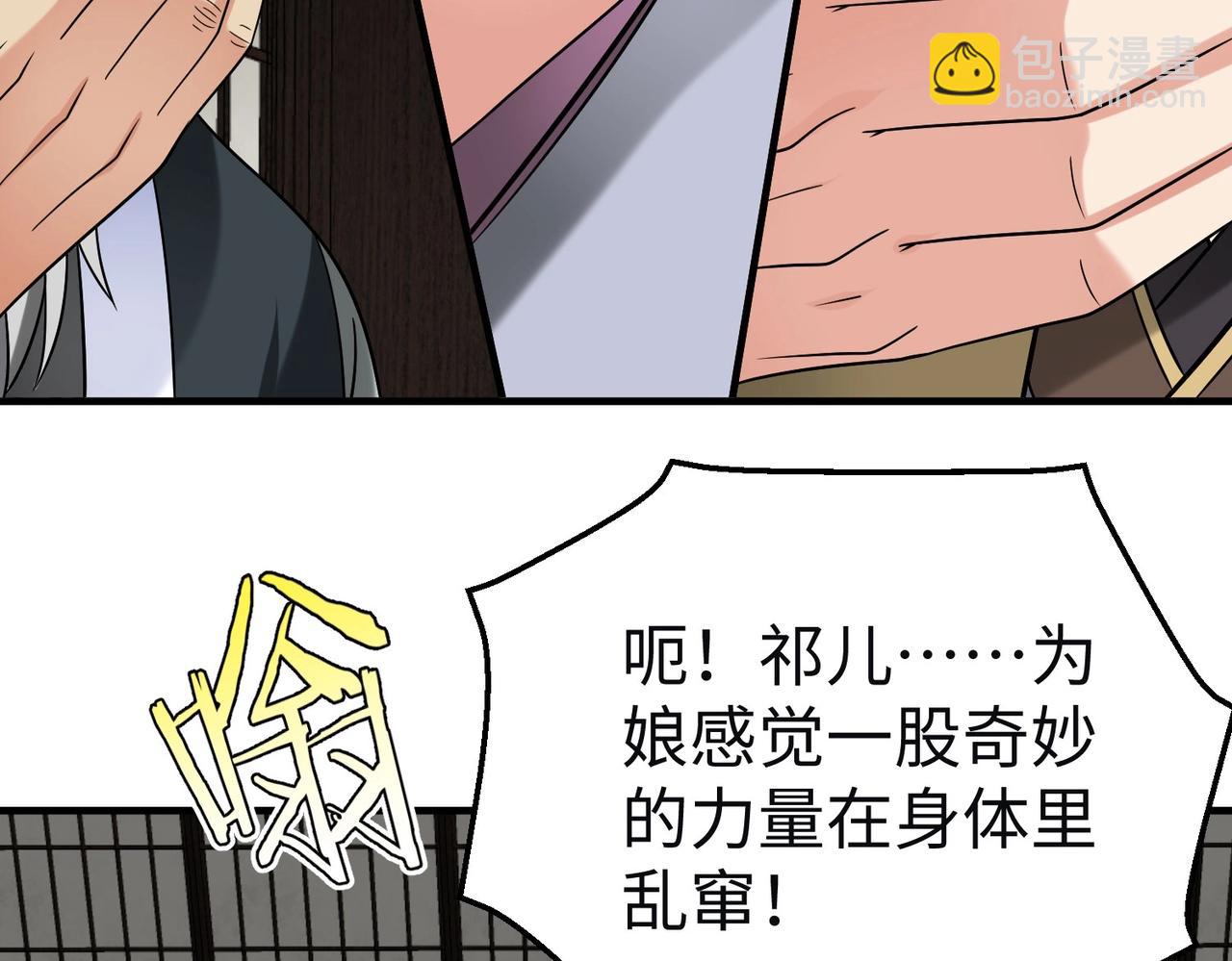 第111话 老爹！儿子给你弄了点补药！！！51