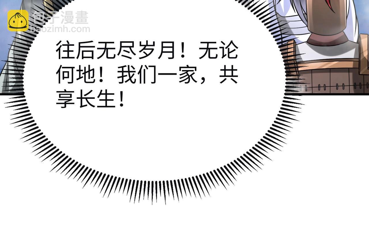 第111话 老爹！儿子给你弄了点补药！！！61