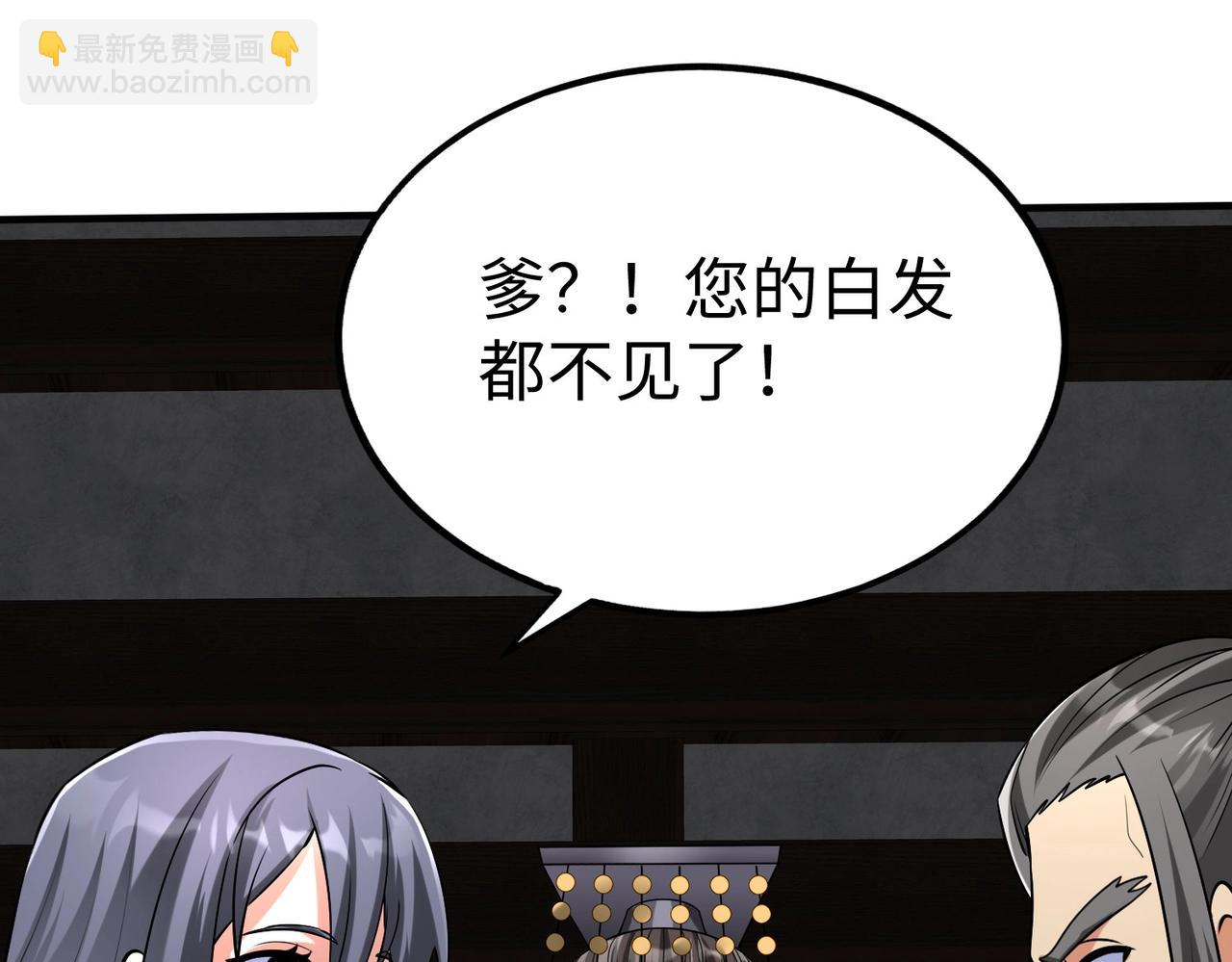 第111话 老爹！儿子给你弄了点补药！！！64