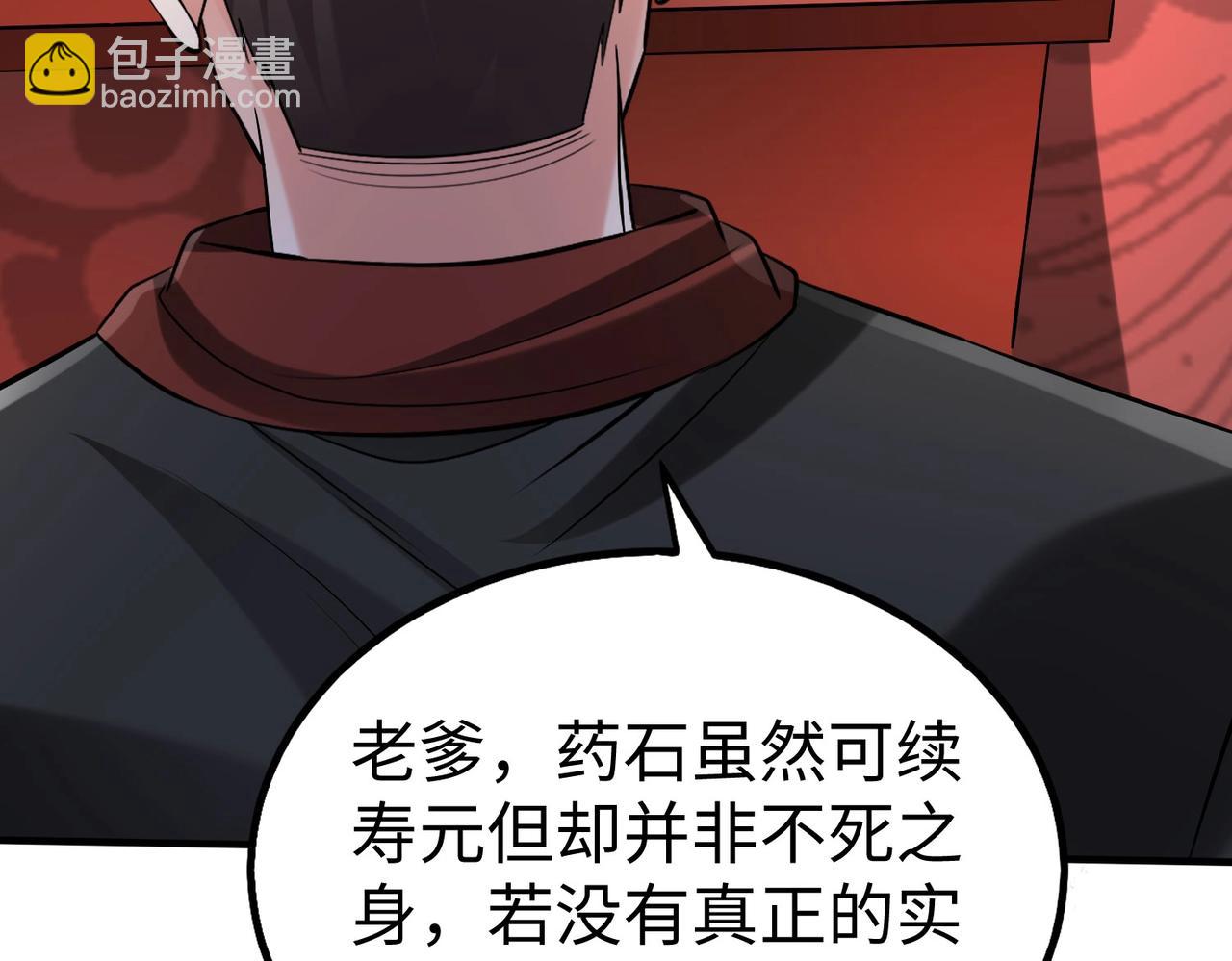 第111话 老爹！儿子给你弄了点补药！！！69