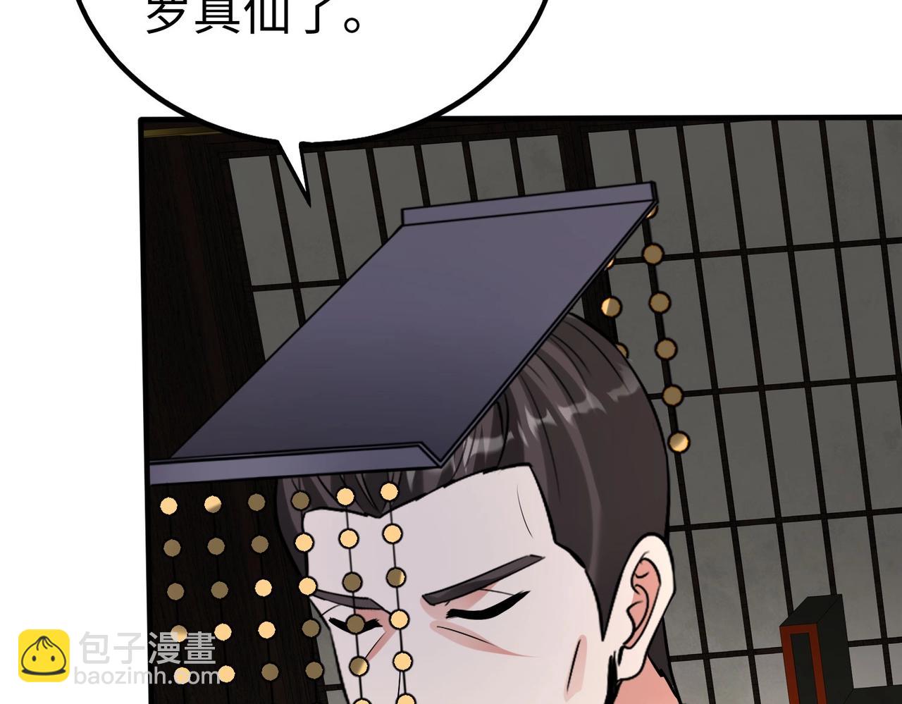 第111话 老爹！儿子给你弄了点补药！！！71