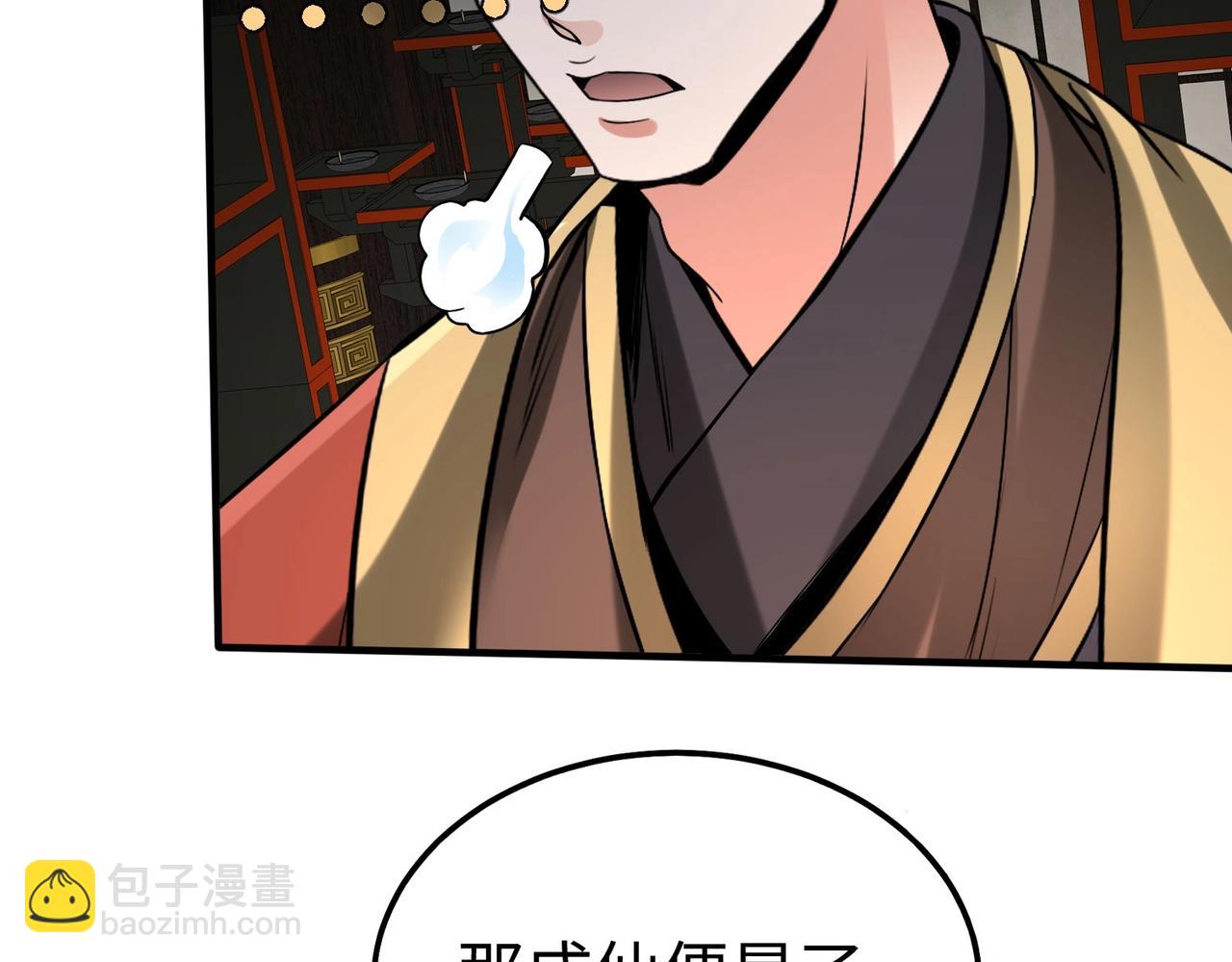 第111话 老爹！儿子给你弄了点补药！！！72