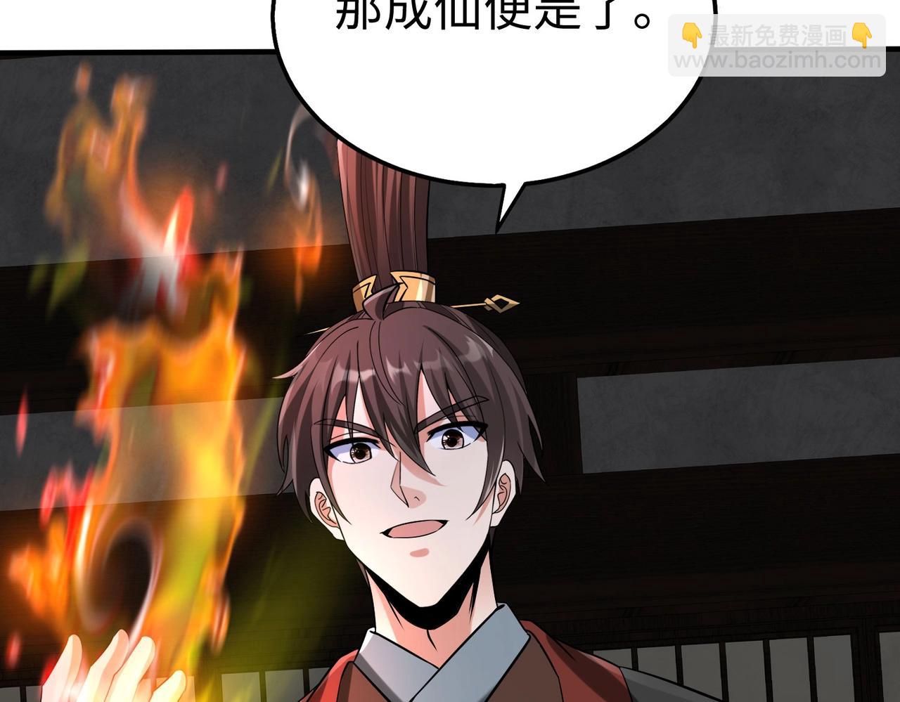 第111话 老爹！儿子给你弄了点补药！！！73