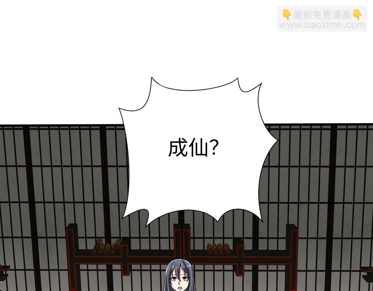 第111话 老爹！儿子给你弄了点补药！！！77