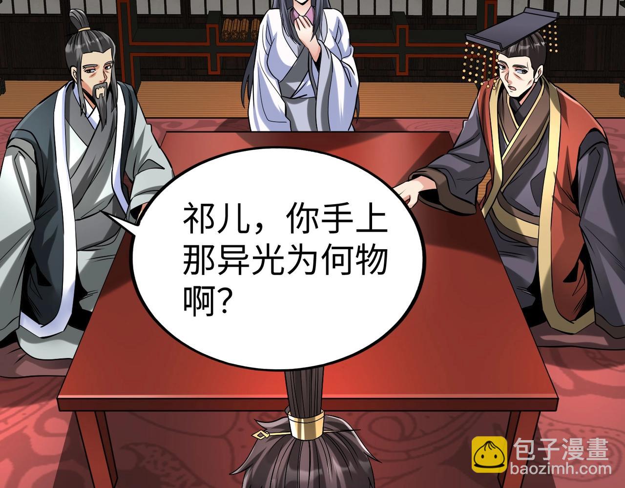 第111话 老爹！儿子给你弄了点补药！！！78