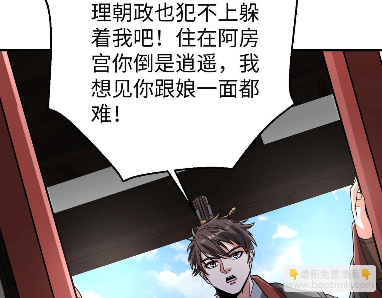 第111话 老爹！儿子给你弄了点补药！！！8