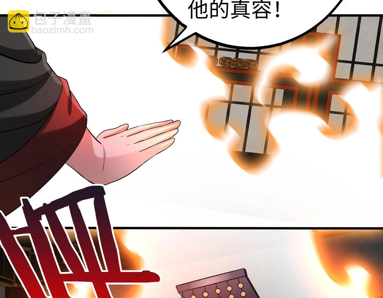 第111话 老爹！儿子给你弄了点补药！！！81
