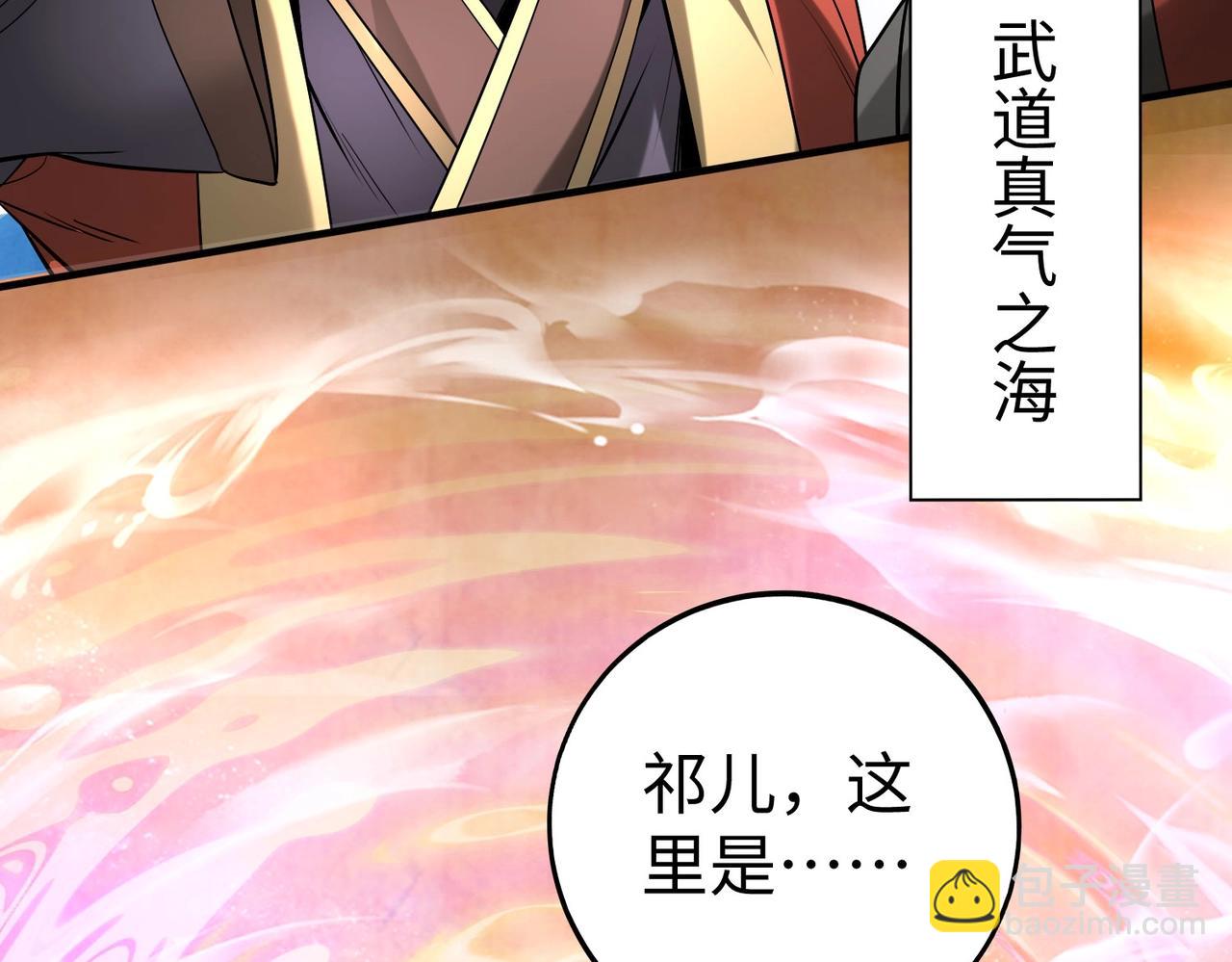 第111话 老爹！儿子给你弄了点补药！！！87