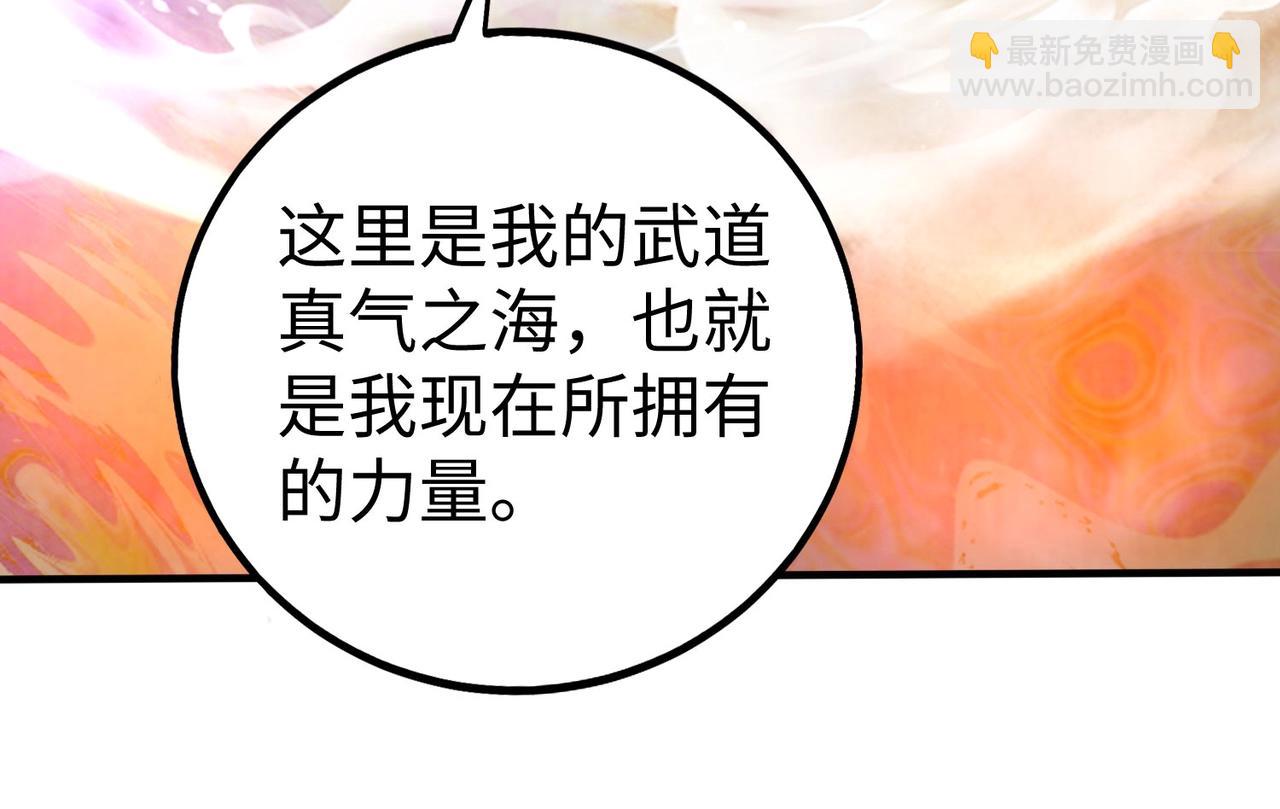 第111话 老爹！儿子给你弄了点补药！！！89