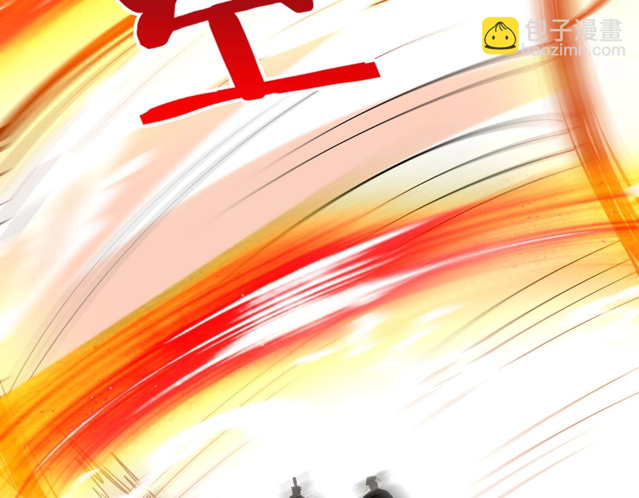 第111话 老爹！儿子给你弄了点补药！！！97