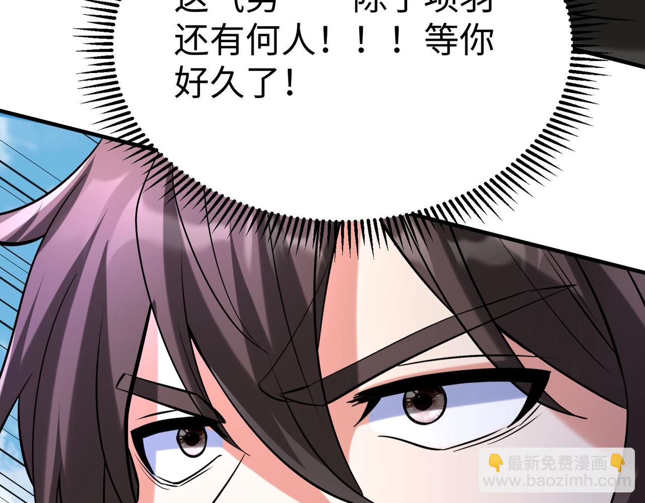 第114话 项羽？我等你好久了！10