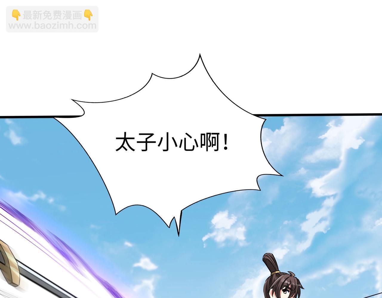 第114话 项羽？我等你好久了！106
