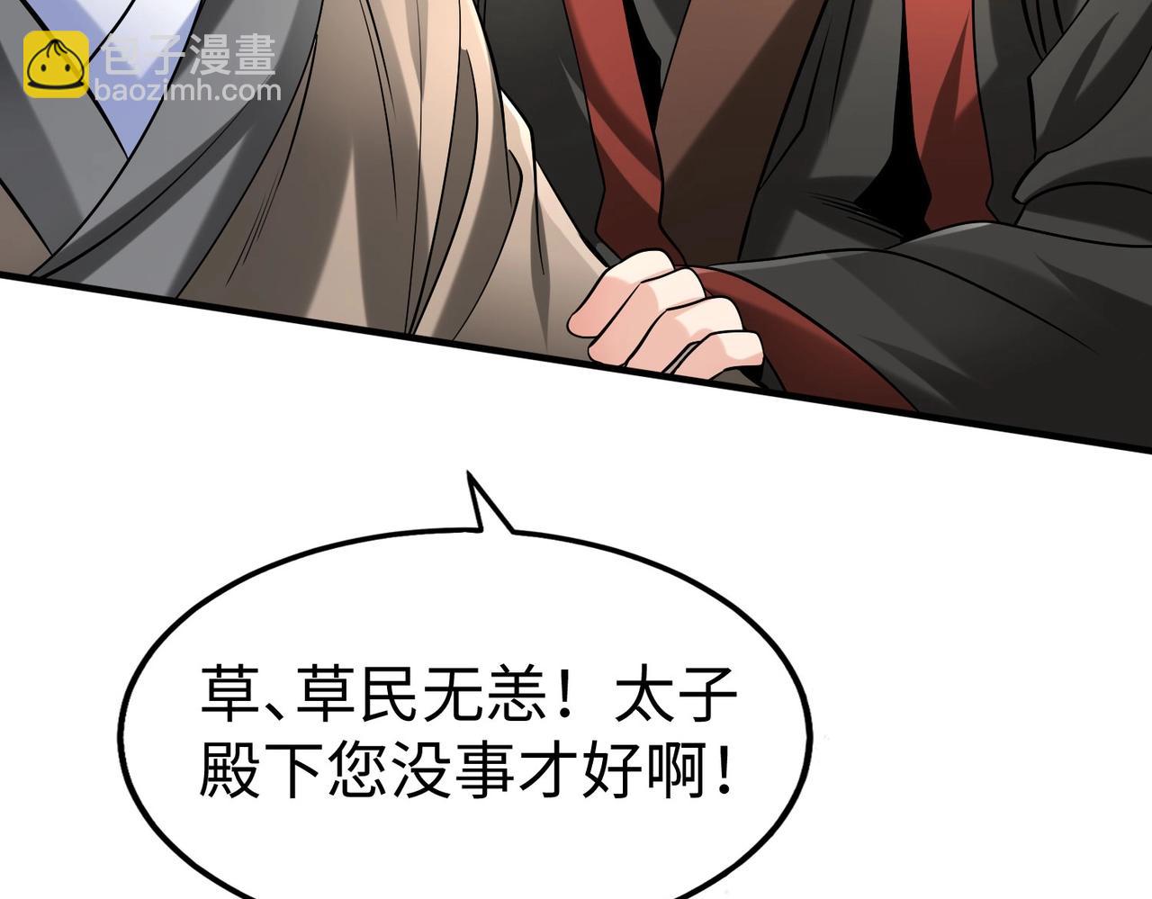 第114话 项羽？我等你好久了！117
