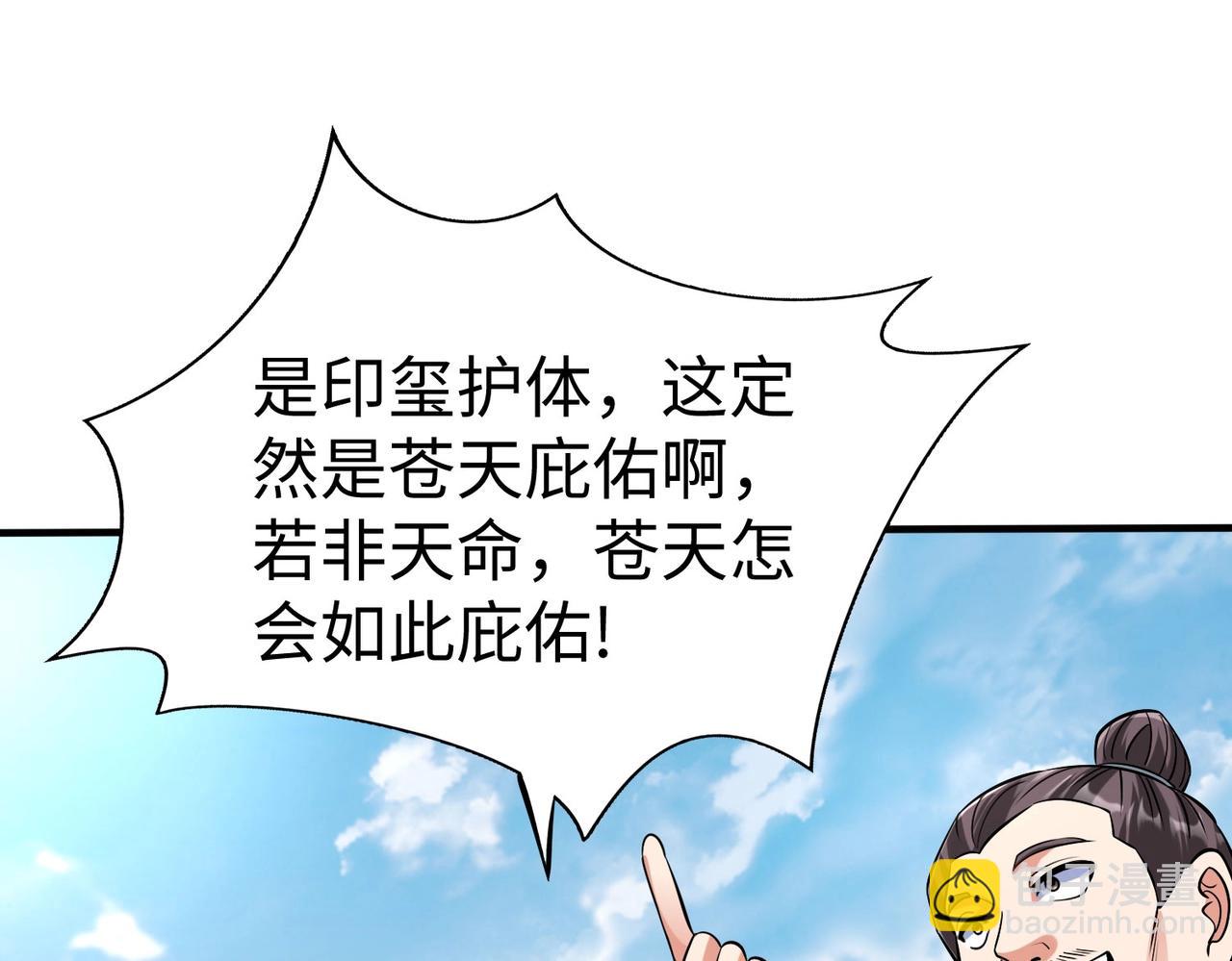 第114话 项羽？我等你好久了！119