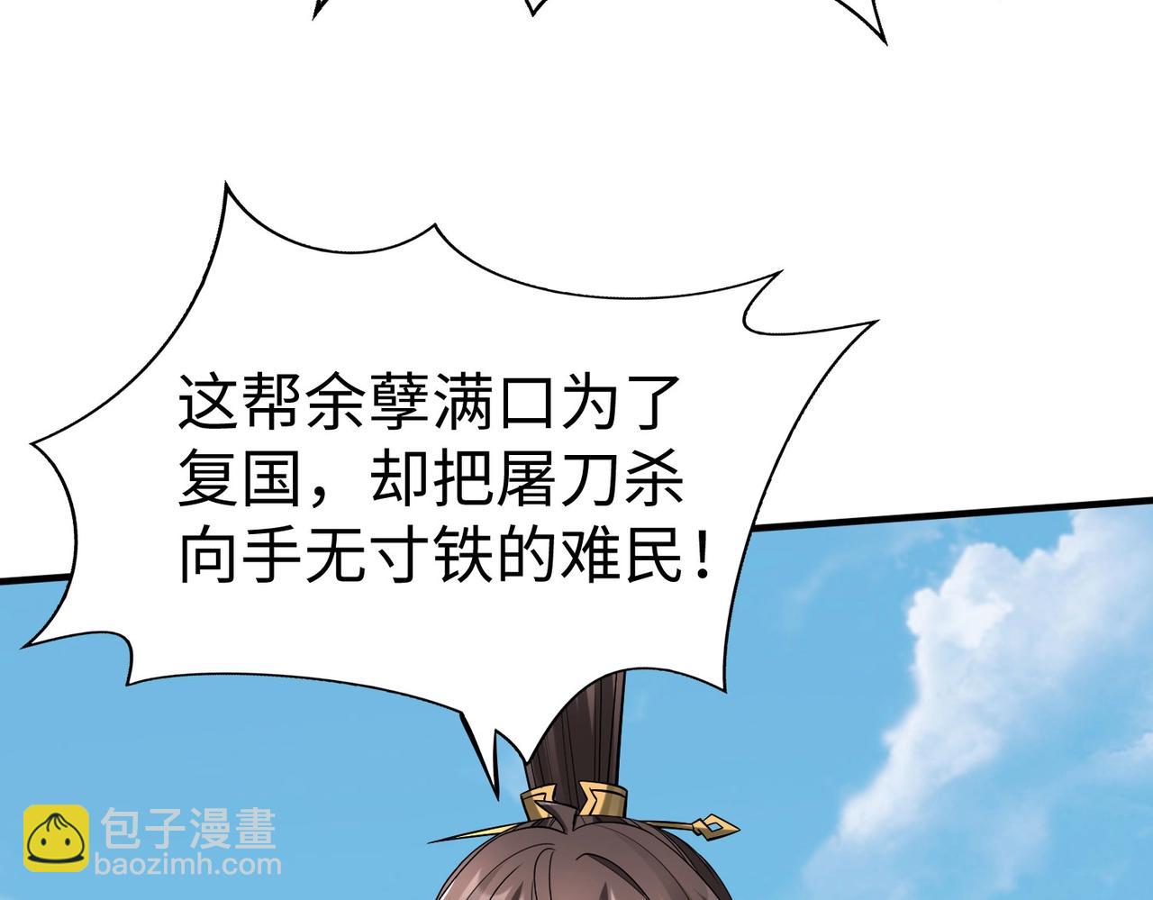 第114话 项羽？我等你好久了！122