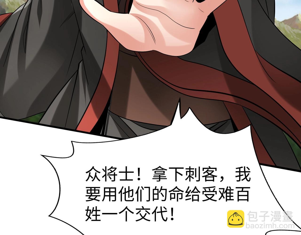 第114话 项羽？我等你好久了！124