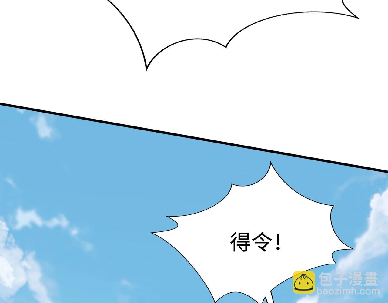 第114话 项羽？我等你好久了！125