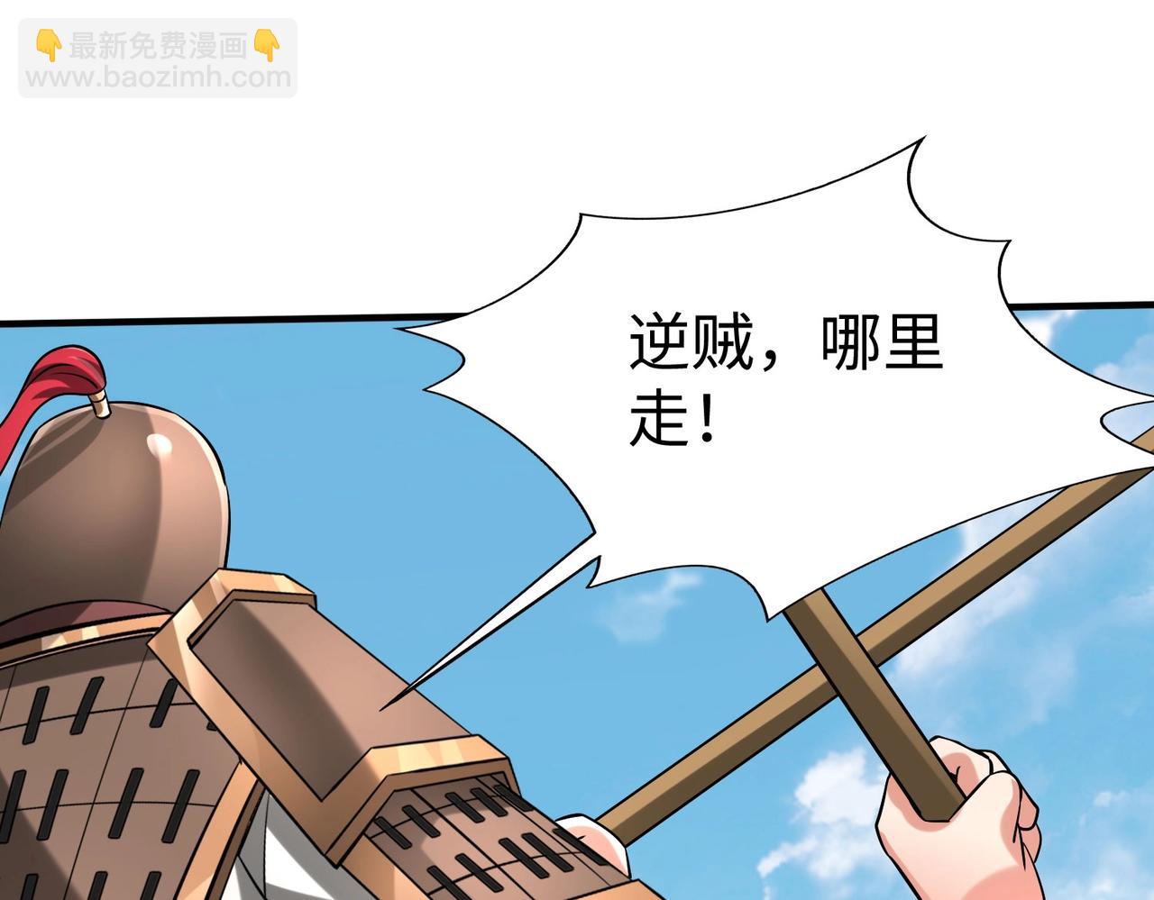 第114话 项羽？我等你好久了！128