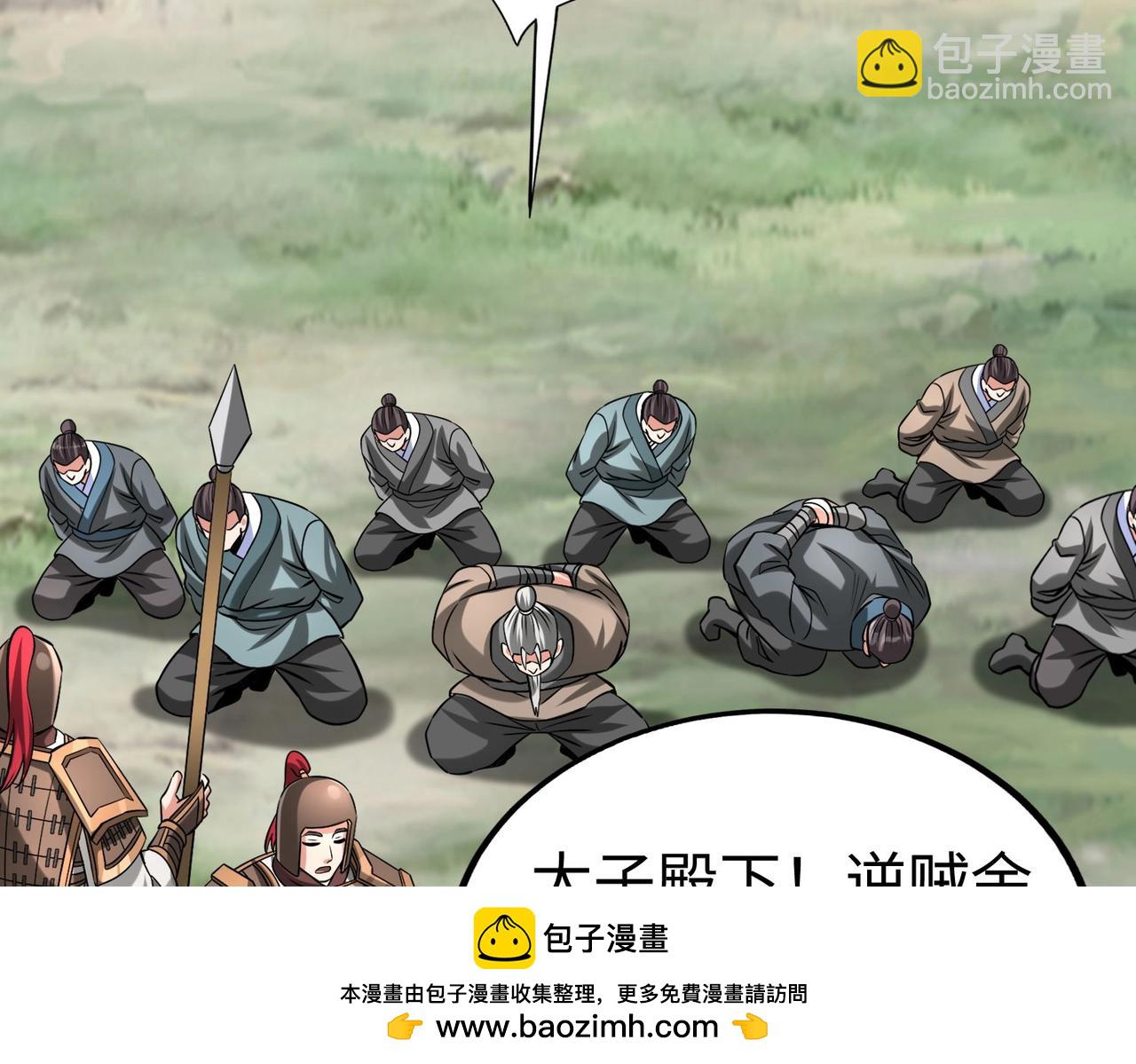 第114话 项羽？我等你好久了！131