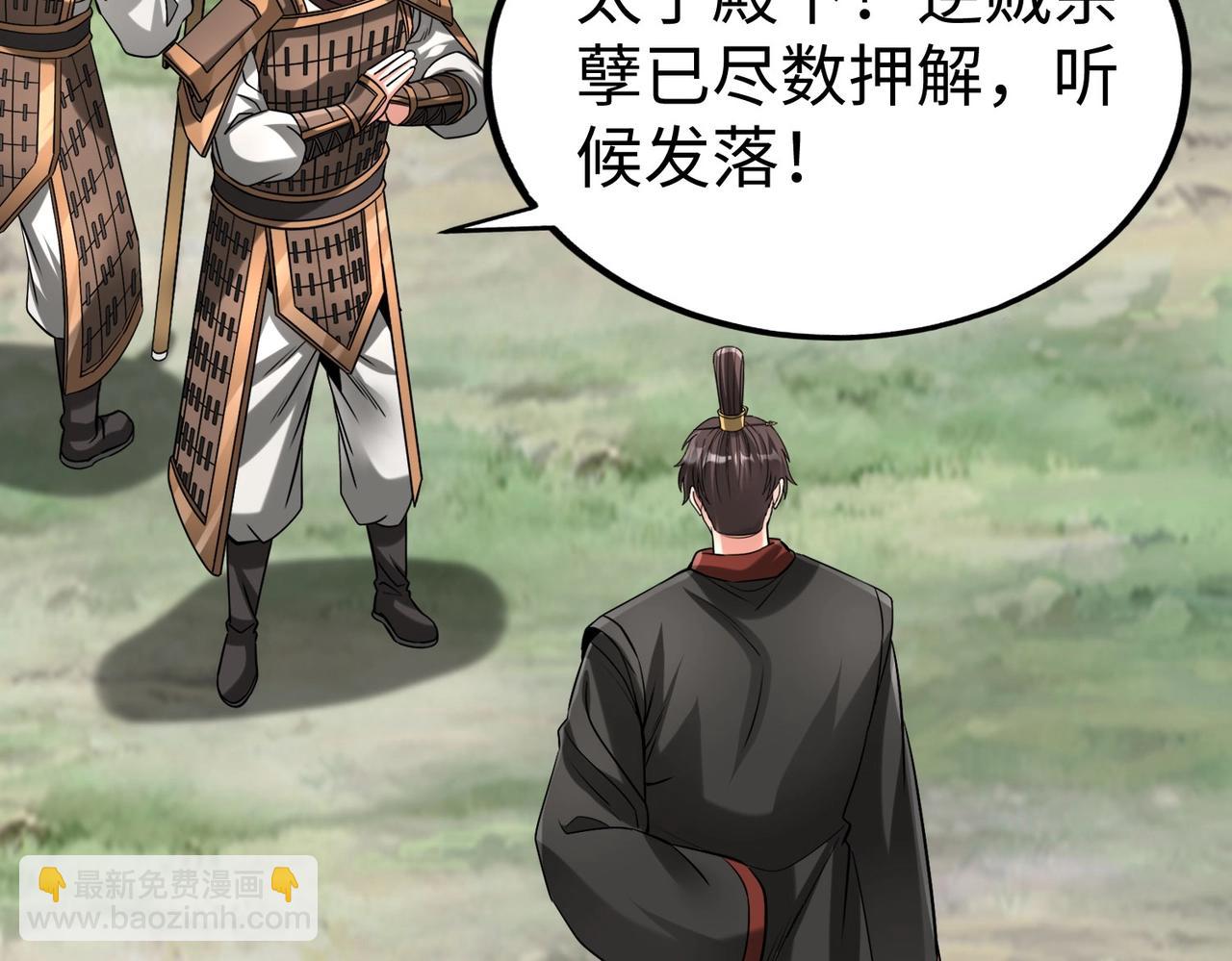 第114话 项羽？我等你好久了！132