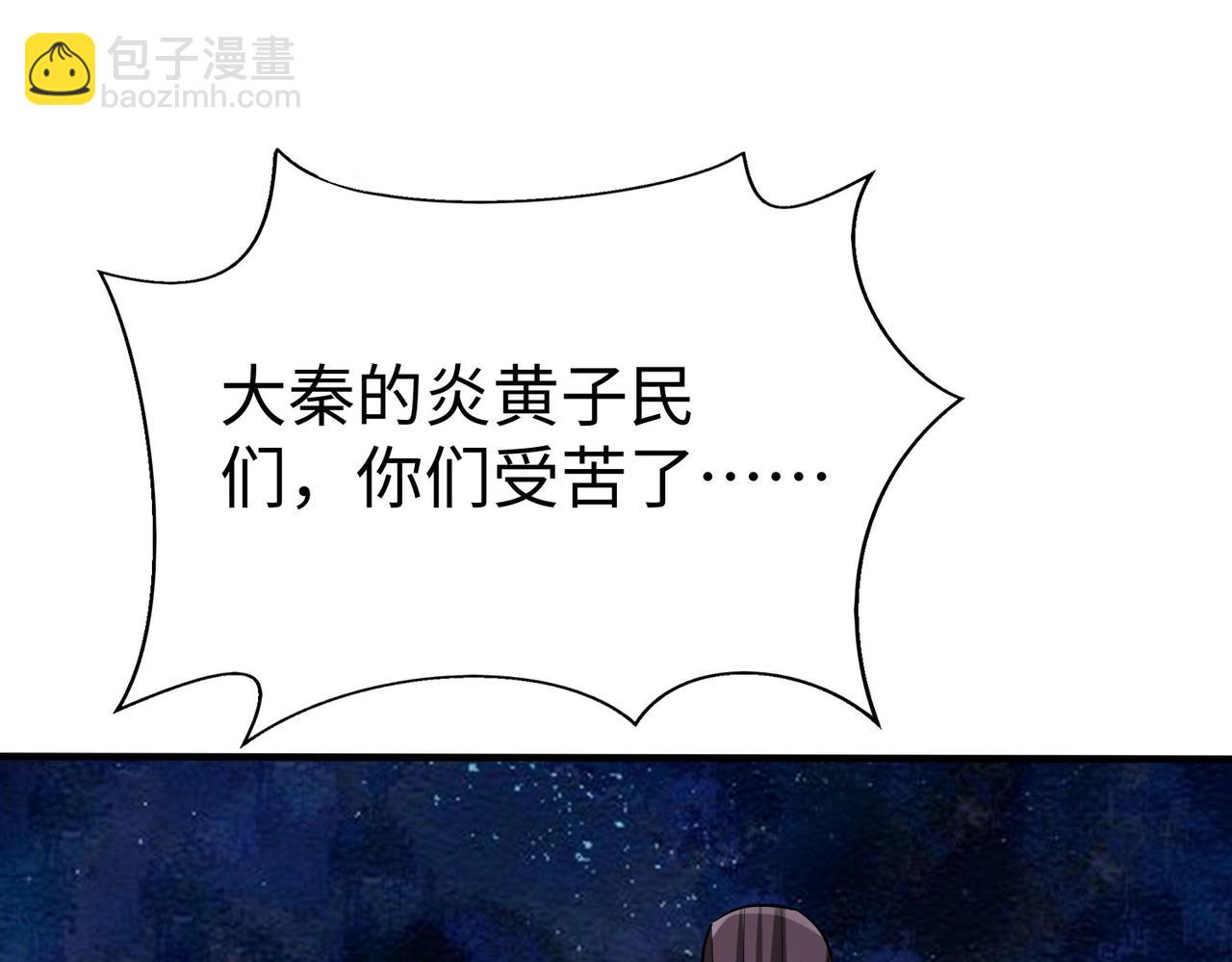 第114话 项羽？我等你好久了！135