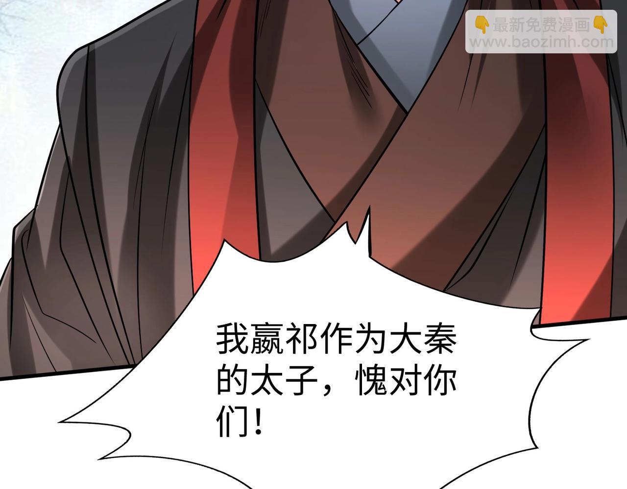 第114话 项羽？我等你好久了！137
