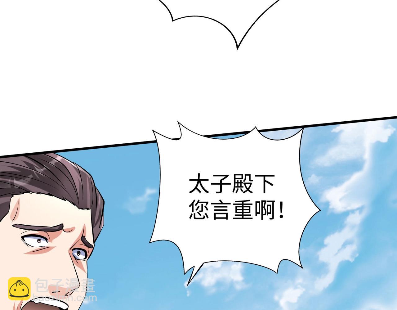 第114话 项羽？我等你好久了！138