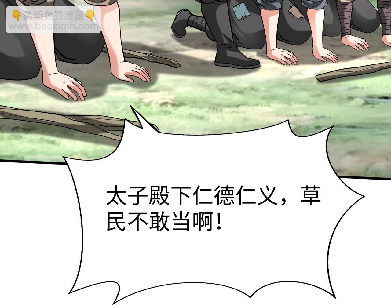 第114话 项羽？我等你好久了！140