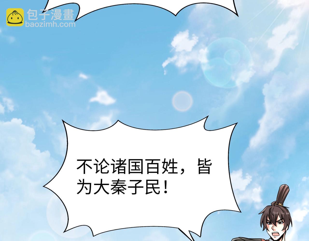 第114话 项羽？我等你好久了！142