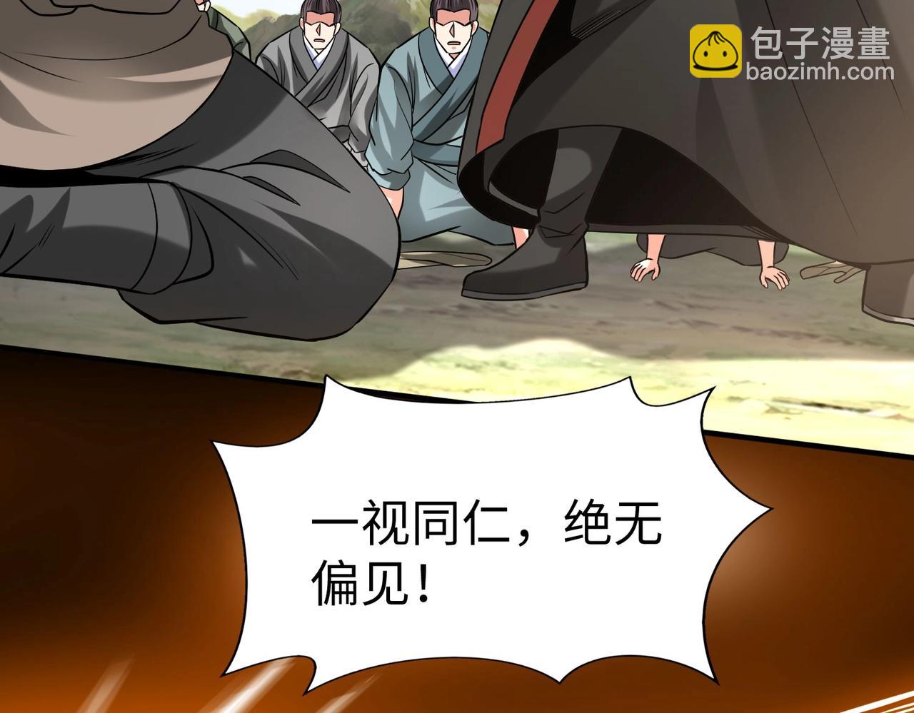 第114话 项羽？我等你好久了！144