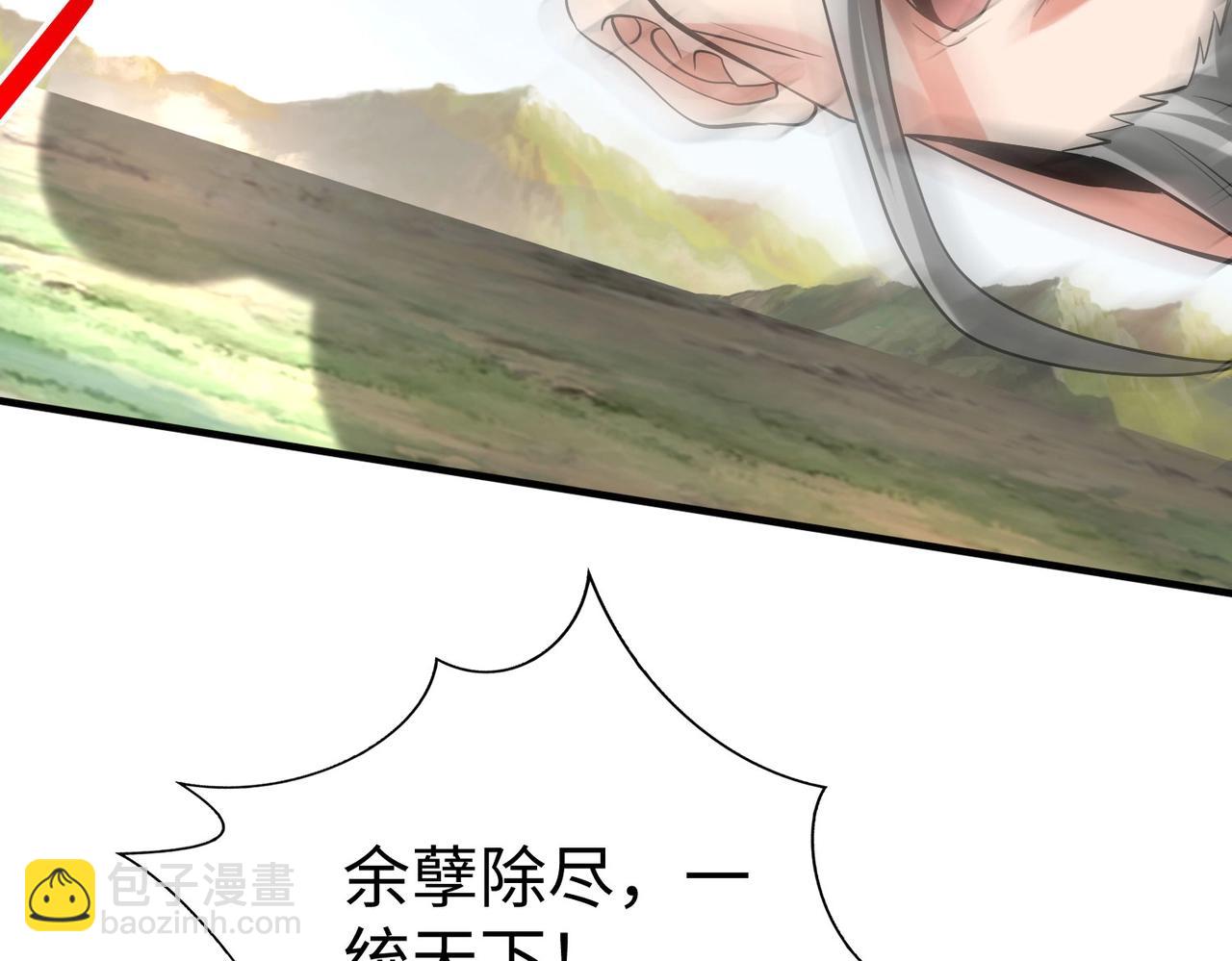 第114话 项羽？我等你好久了！147