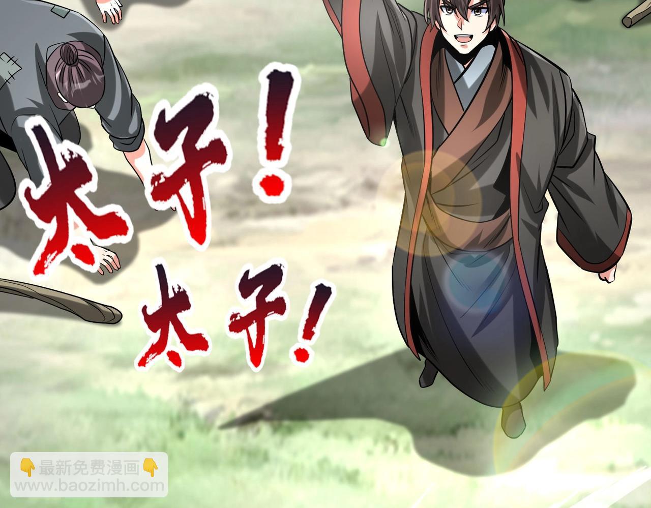 第114话 项羽？我等你好久了！149
