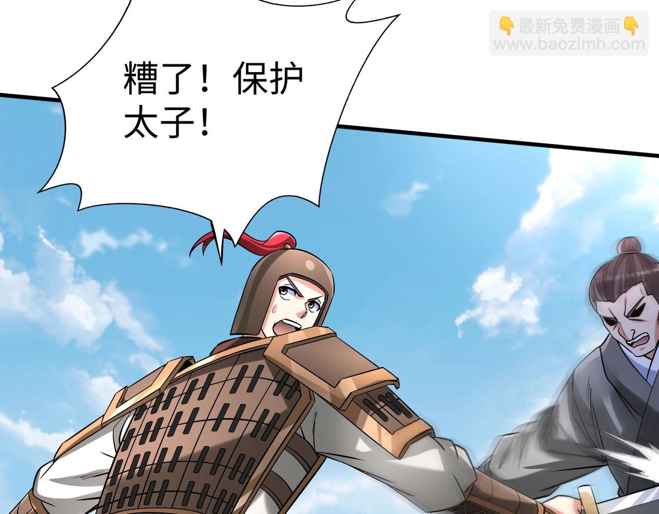 第114话 项羽？我等你好久了！25