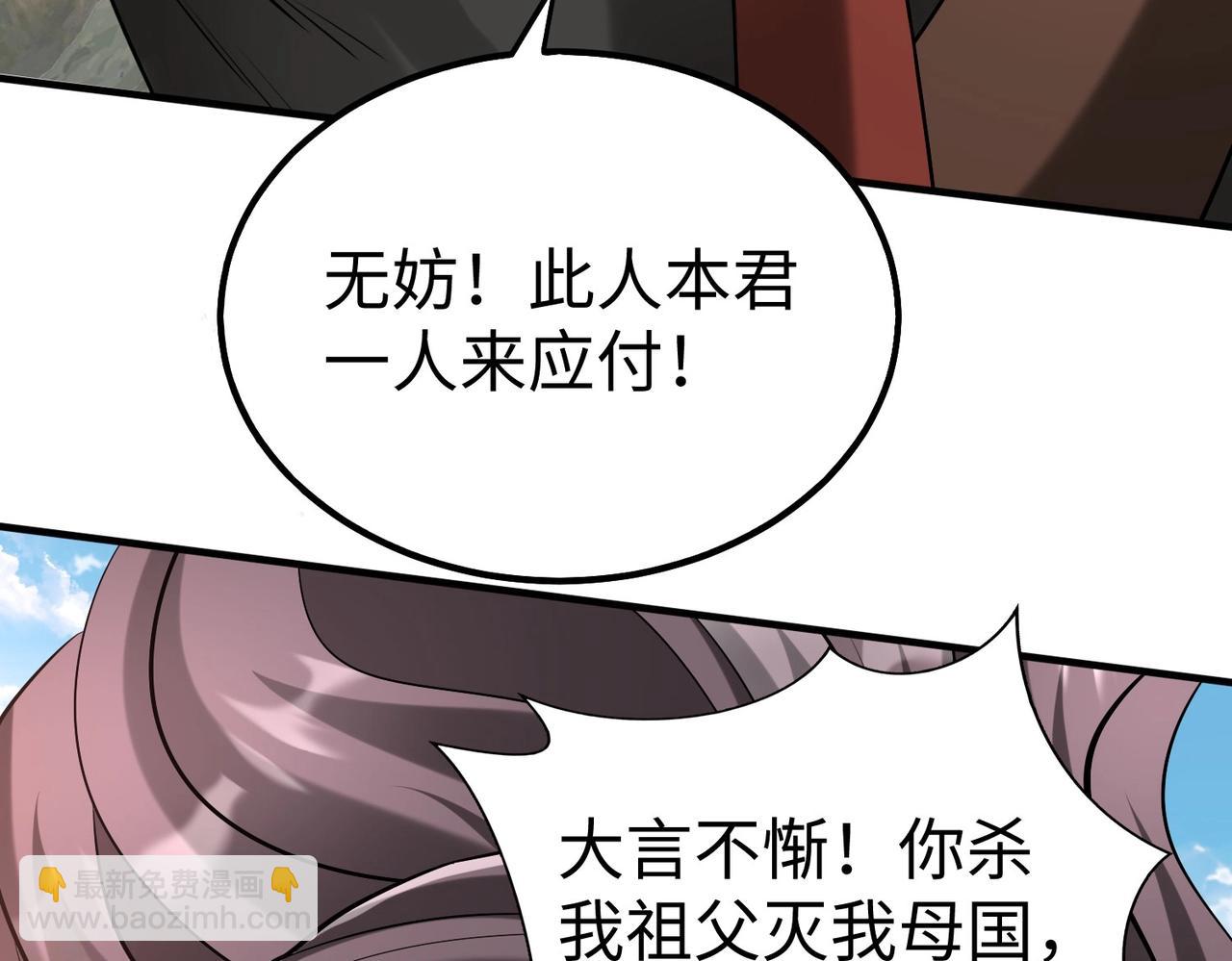 第114话 项羽？我等你好久了！29