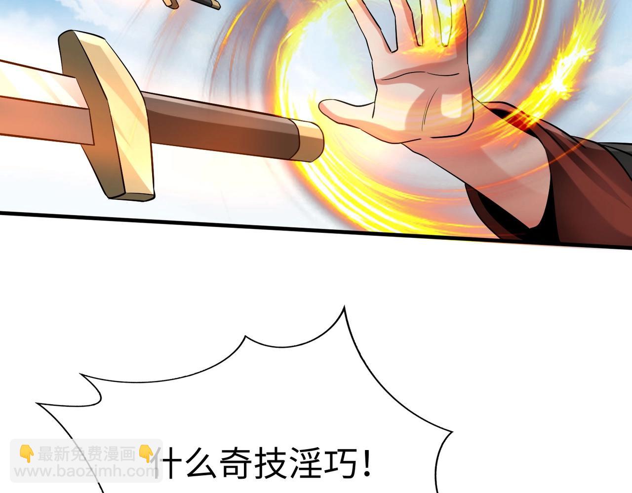 第114话 项羽？我等你好久了！36
