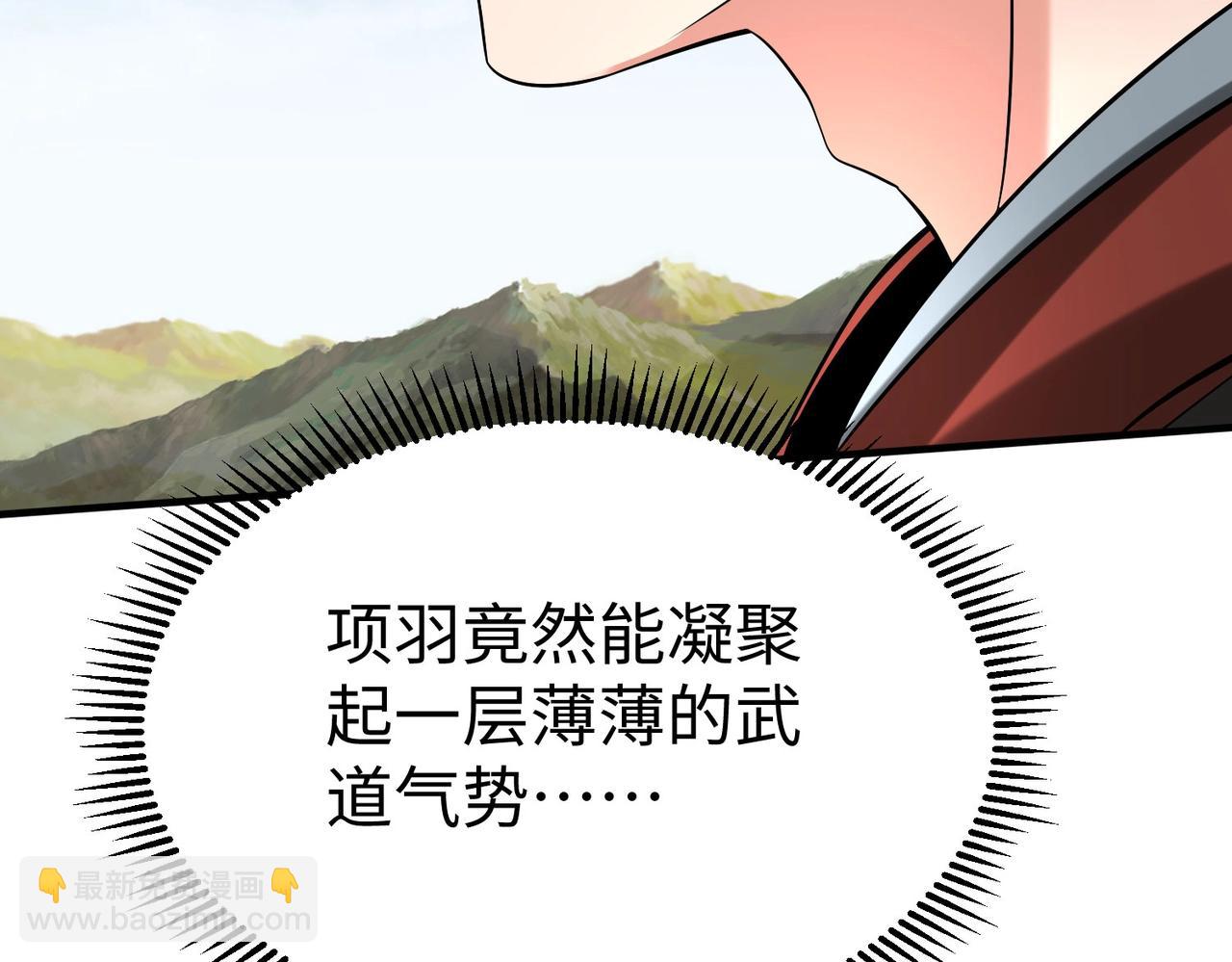 第114话 项羽？我等你好久了！43