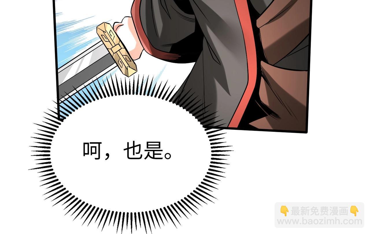 第114话 项羽？我等你好久了！45