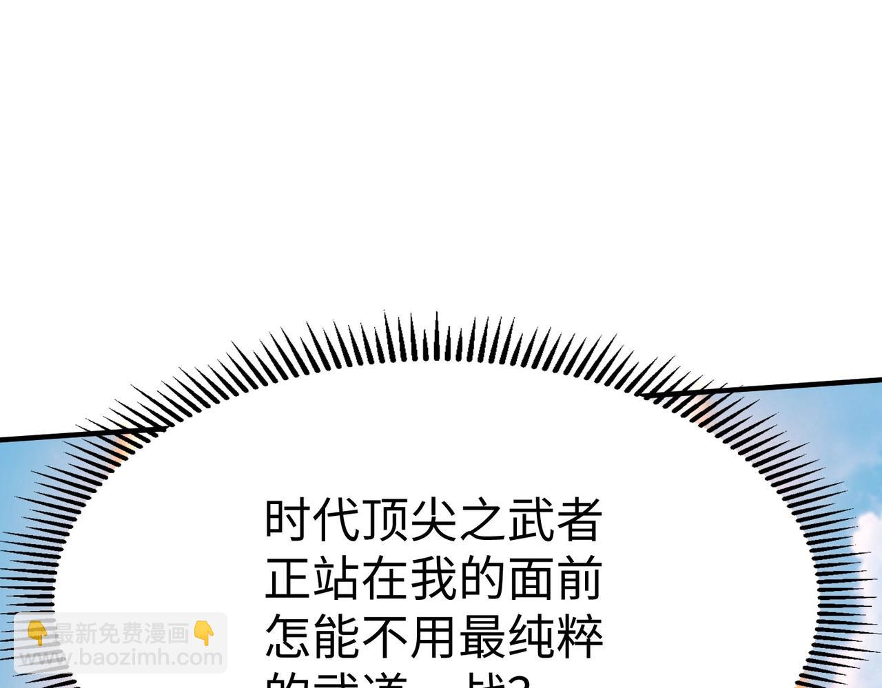 第114话 项羽？我等你好久了！46