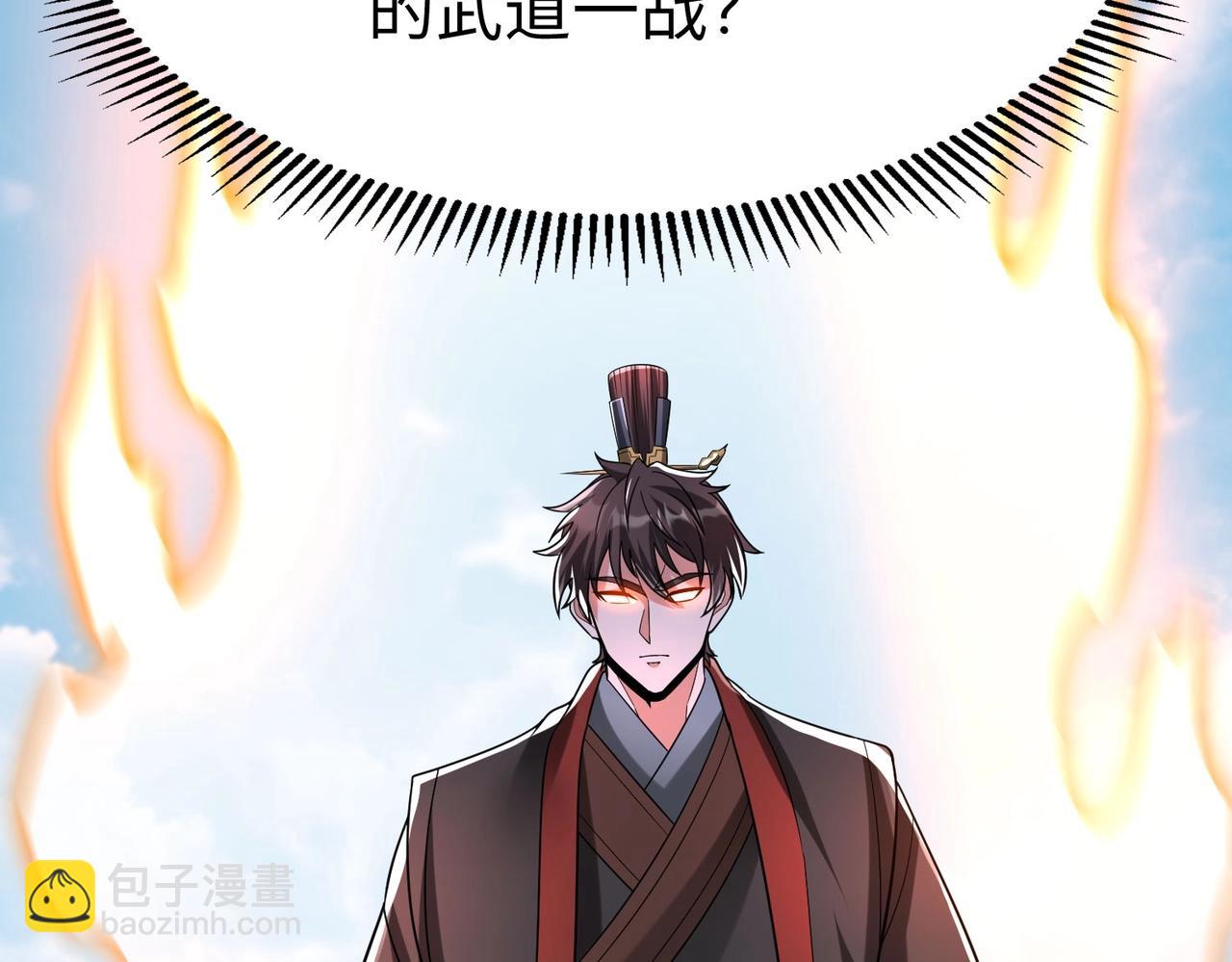 第114话 项羽？我等你好久了！51