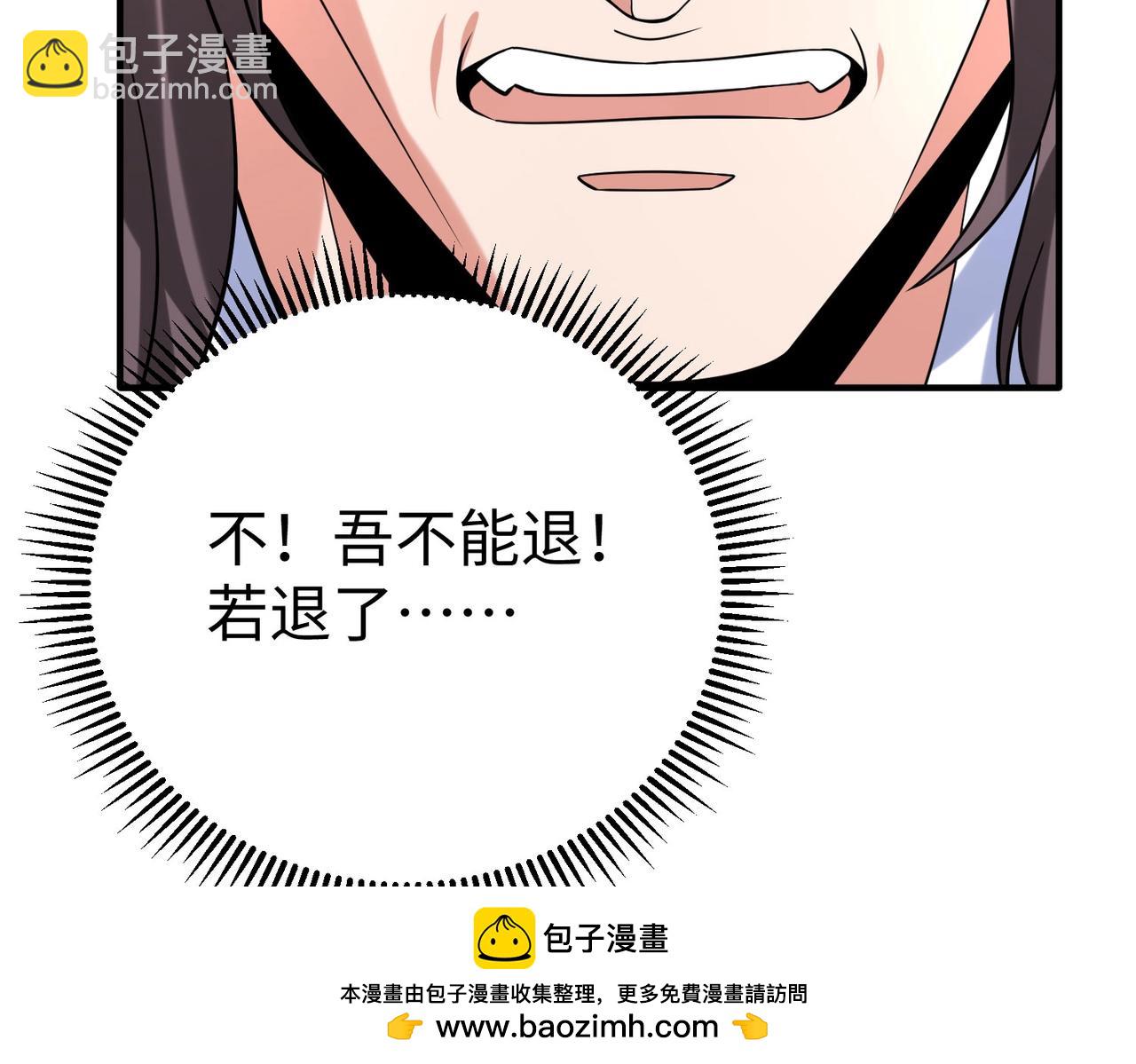 第114话 项羽？我等你好久了！59