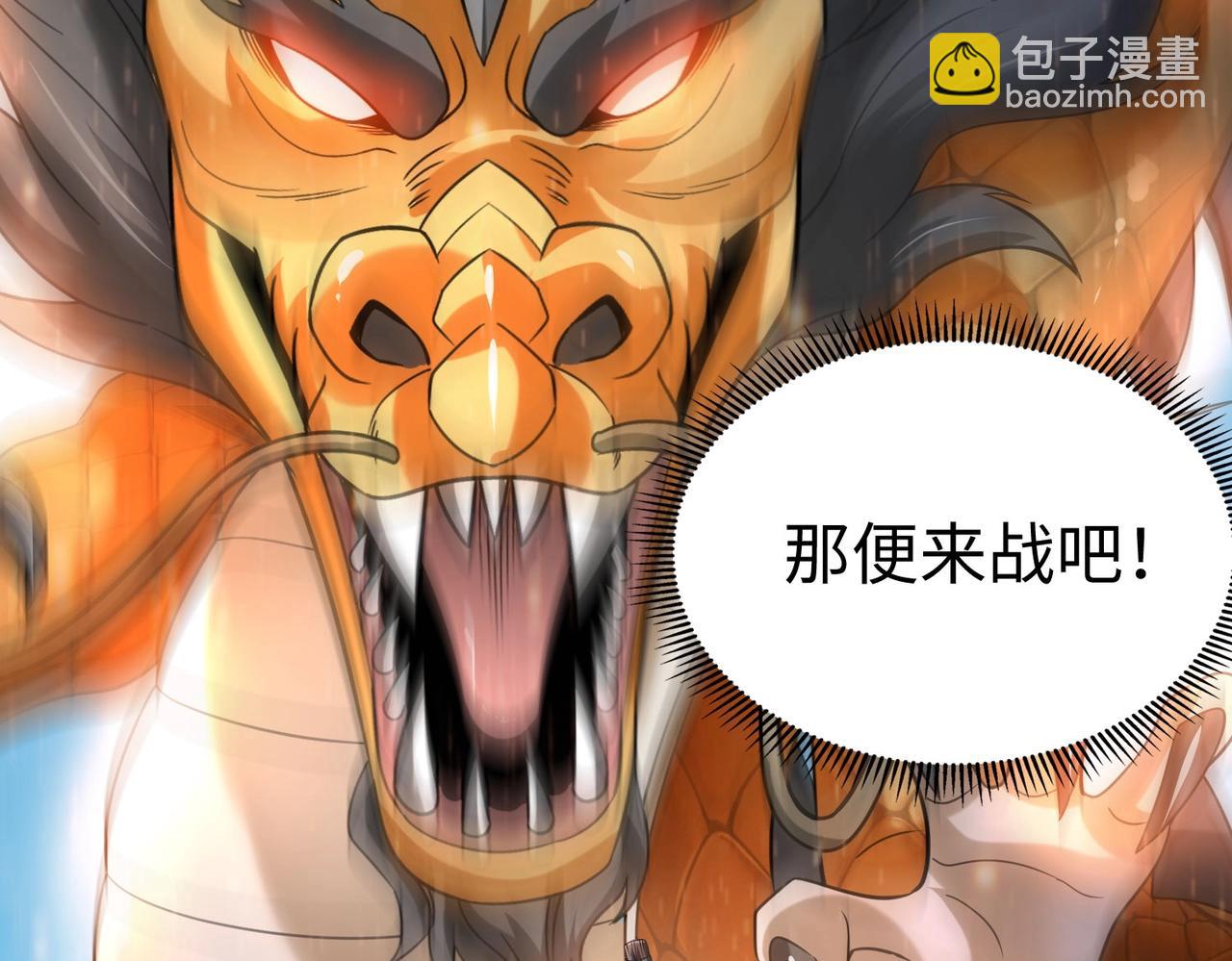 第114话 项羽？我等你好久了！64