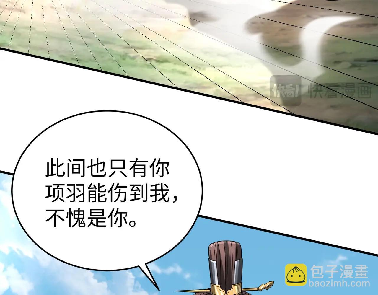 第114话 项羽？我等你好久了！71