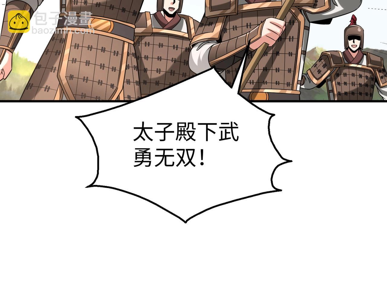 第114话 项羽？我等你好久了！78
