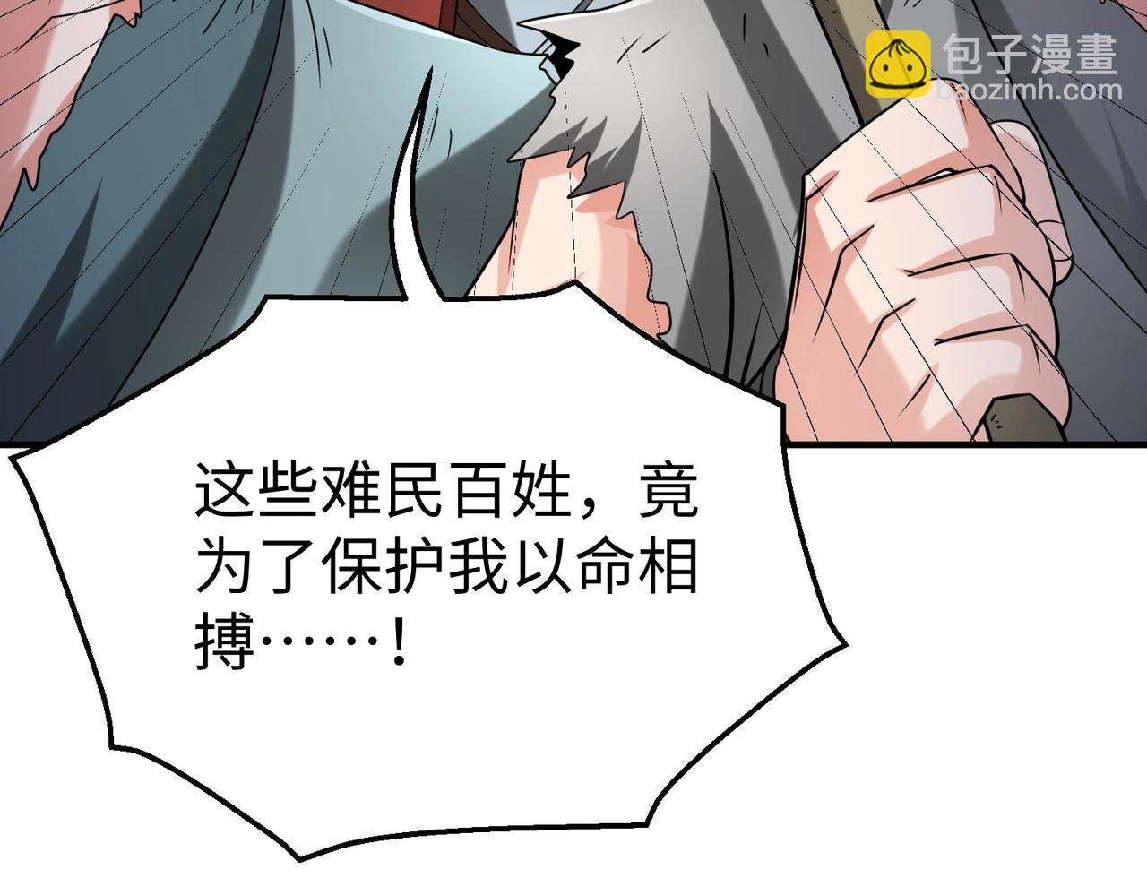 第114话 项羽？我等你好久了！90