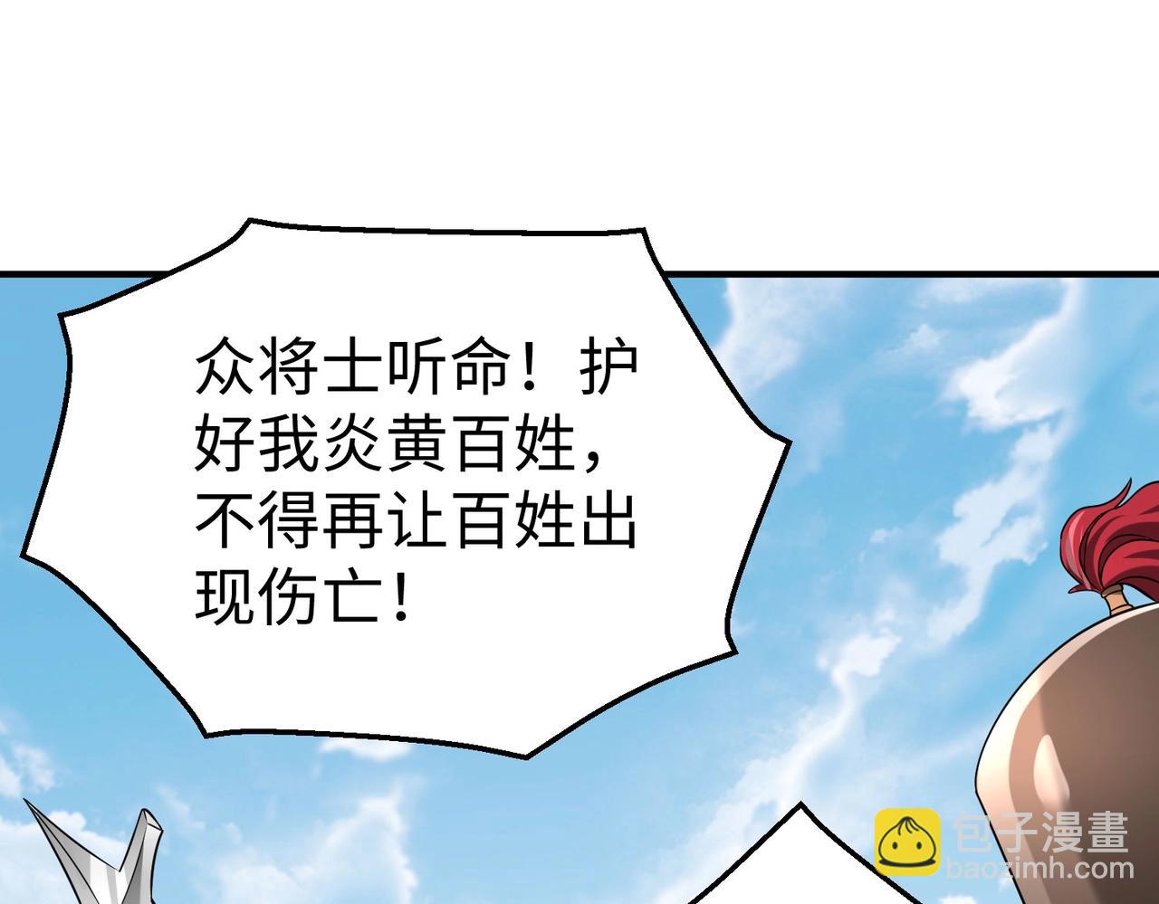 第114话 项羽？我等你好久了！91