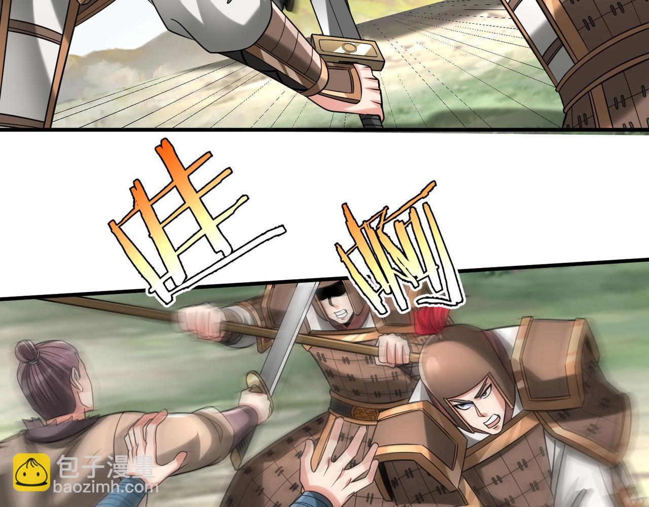 第114话 项羽？我等你好久了！93
