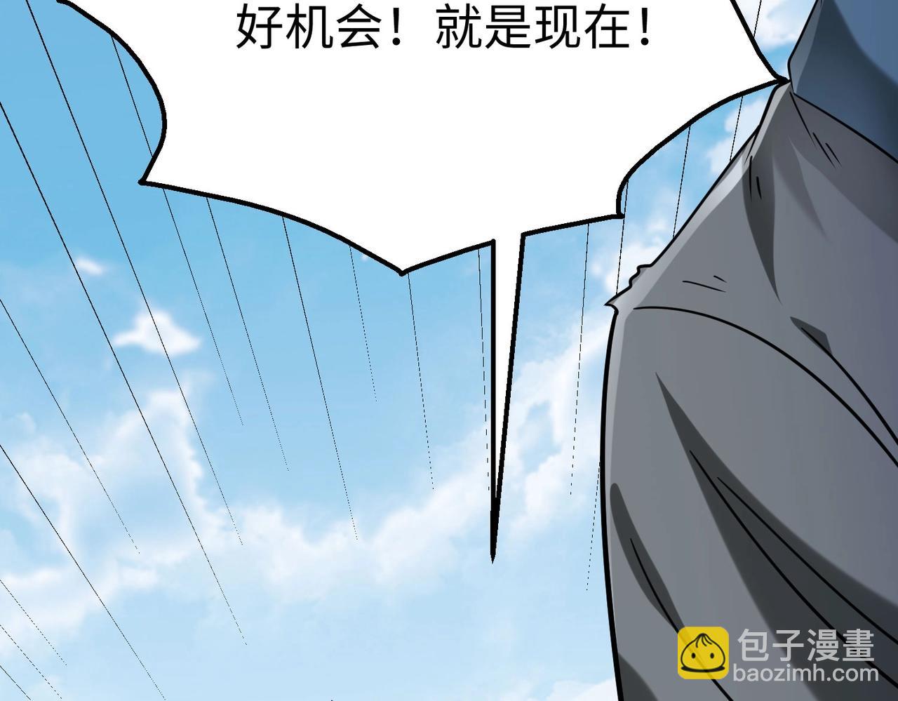 第114话 项羽？我等你好久了！96